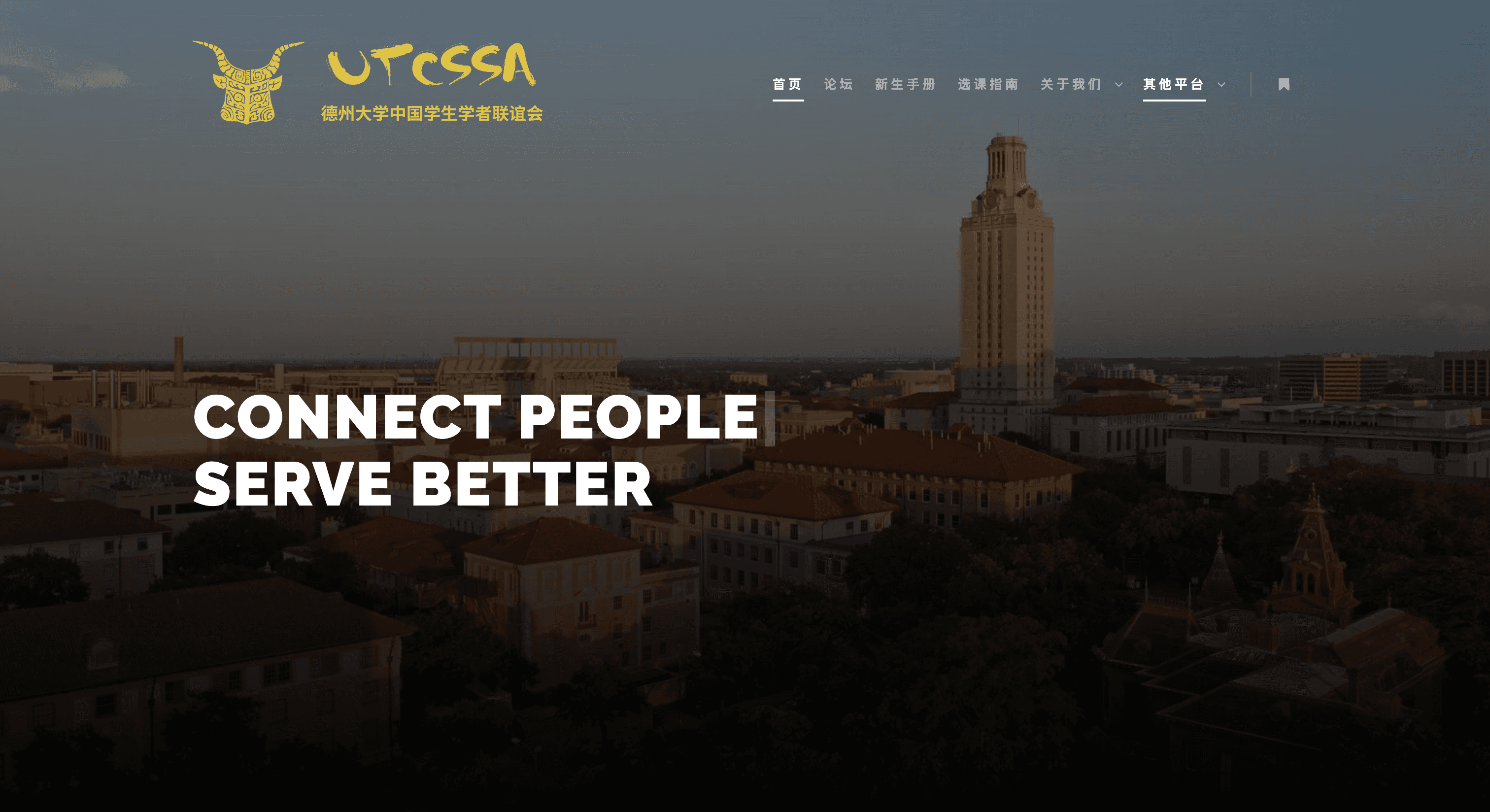 UTCSSA Official Website